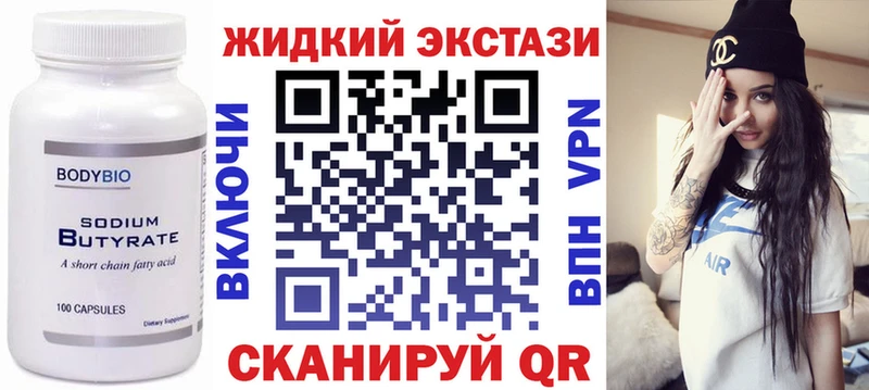 Бутират оксибутират  ОМГ ОМГ ССЫЛКА  Отрадная 