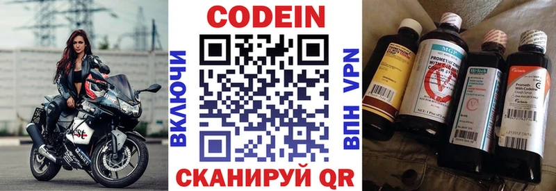 Codein Purple Drank  Отрадная 
