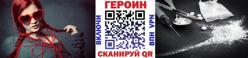ГЕРОИН VHQ  Отрадная 