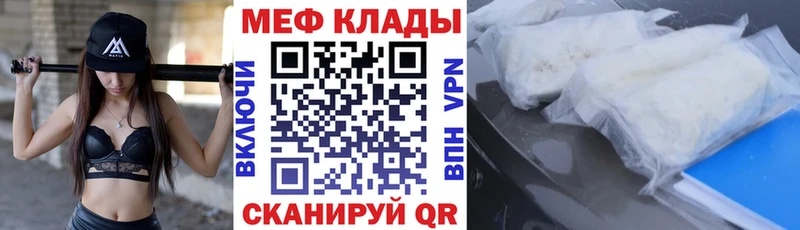 продажа наркотиков  Отрадная  Мефедрон мяу мяу 