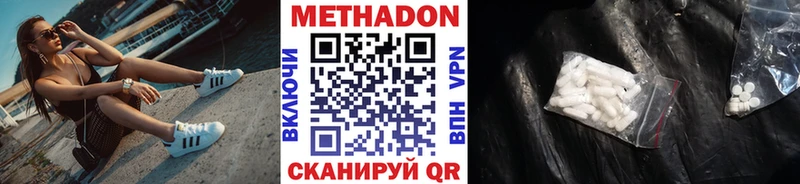 цены наркотик Отрадная Метадон белоснежный